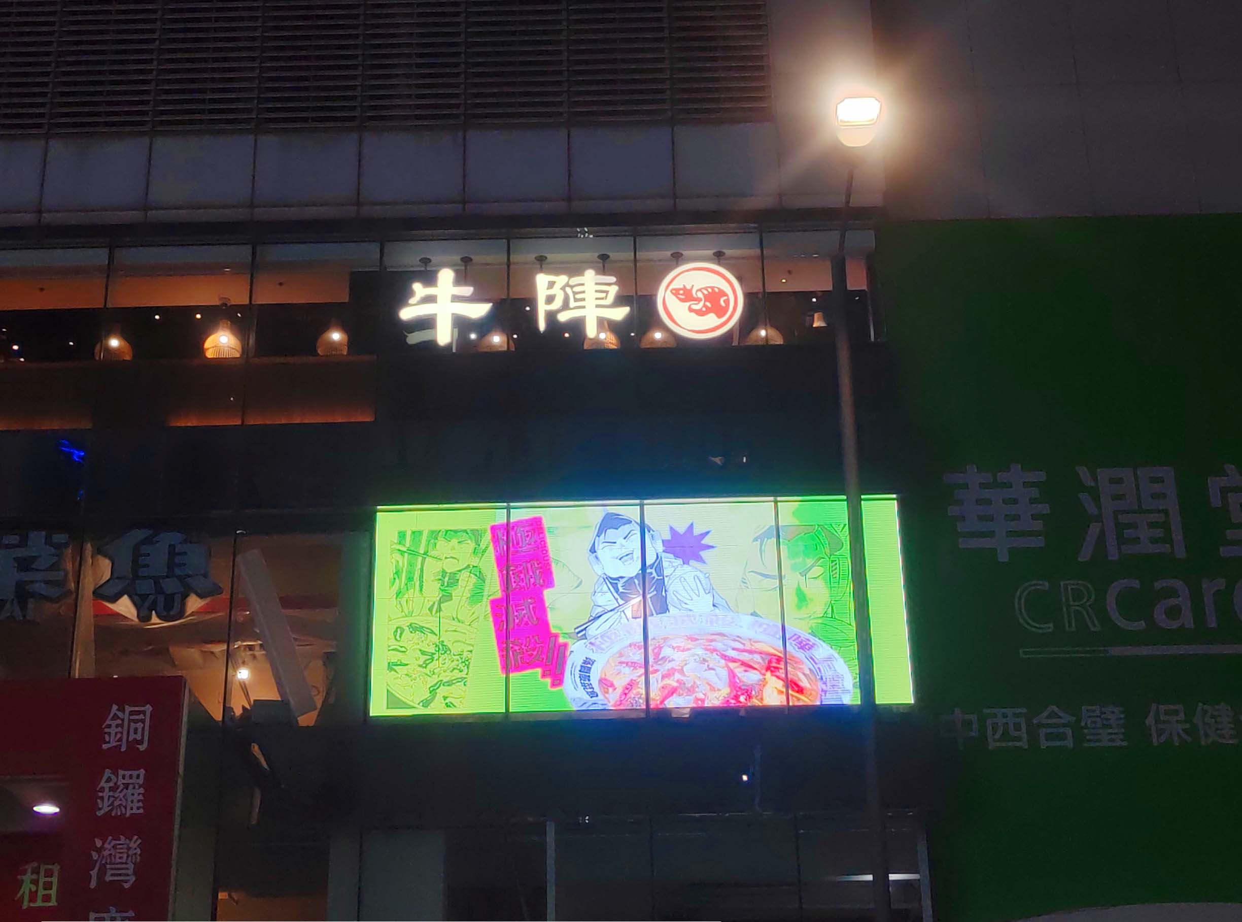 P4/8貼膜屏香港銅鑼灣廣場本(běn)德大廈項目案例